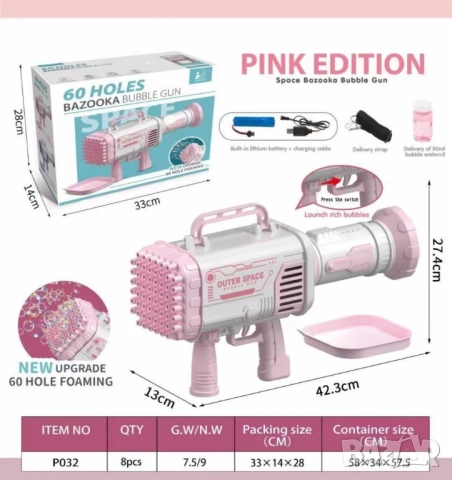 Базука за водни балончета