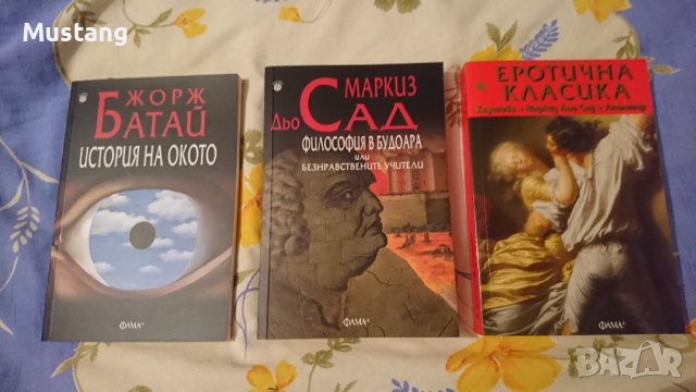 Три еротични книги - Класика (нови), снимка 1 - Художествена литература - 43665574