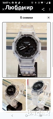 Оригинален часовник Casio G-Shock с прозрачна каишка GA-2100SKE-7ADR, снимка 12 - Мъжки - 53354847