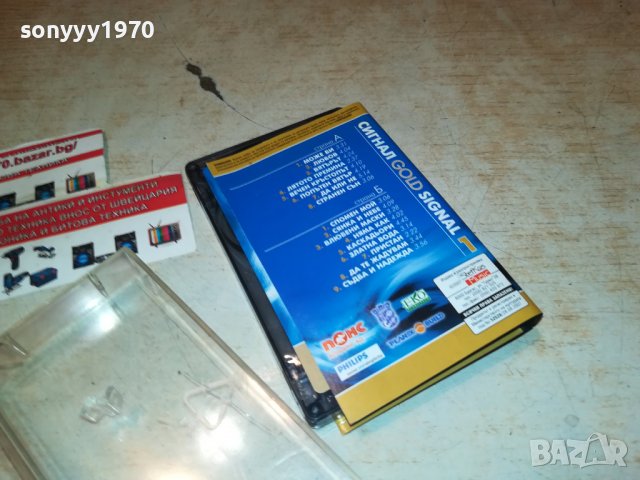 СИГНАЛ-нова касета 2609222022, снимка 10 - Аудио касети - 38127164