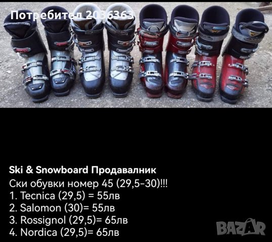 Ски обувки номер 40, снимка 10 - Зимни спортове - 39808053