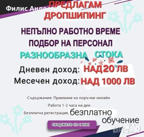 Надомна работа , снимка 1