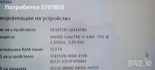 i5 4460 процесор , снимка 3 - Процесори - 44908545