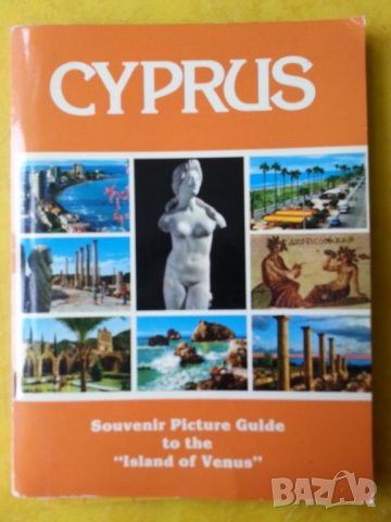 Атина и Кипър - 2 албума на английски език / Top 10 Athens  / Cyprus-Island of Venus. Picture guide), снимка 5 - Енциклопедии, справочници - 33265587