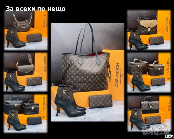 Дамска чанта Louis Vuitton - Налични различни модели Код D1396