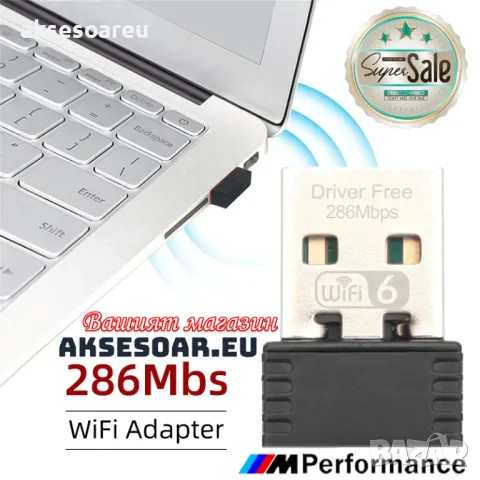 Мини USB Wi-Fi 6 адаптер AX286 WIRELESS Мрежова карта Mini USB Dongle 2.4GHz 802.11AX за интернет, снимка 4 - Мрежови адаптери - 48113480