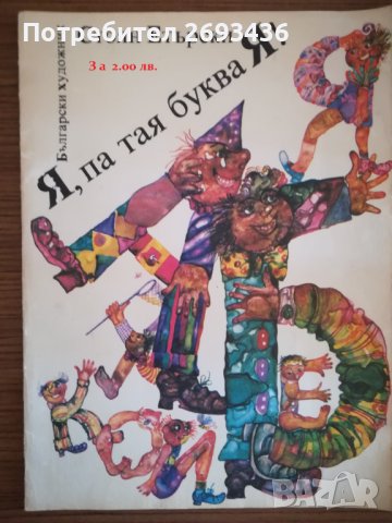 Детски книжки 1 , снимка 9 - Детски книжки - 38440159