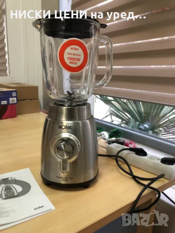 Мощен блендер SOLAC ProMixser Inox, 1500W 