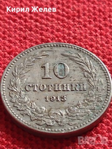 ДВЕ МОНЕТИ КНЯЖЕСТВО ЦАРСТВО БЪЛГАРИЯ СТАРИ РЕДКИ ЗА КОЛЕКЦИЯ ДЕКОРАЦИЯ 36260, снимка 8 - Нумизматика и бонистика - 39927657