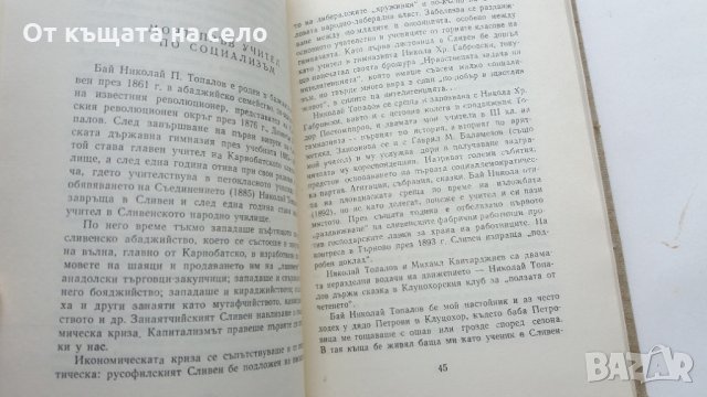 "Събрани съчинения. Том 6" - Димитър Полянов. 1961 година, снимка 7 - Българска литература - 28058961