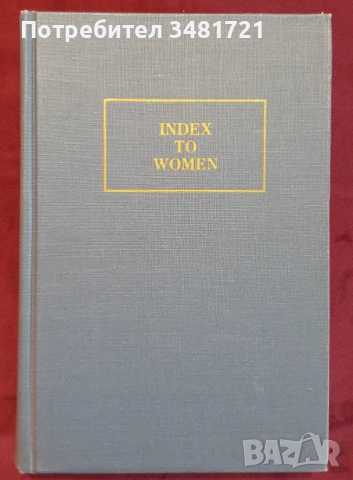 24 биографии, справочници, снимка 3 - Художествена литература - 52480137