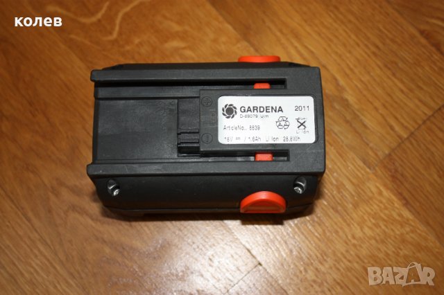 Батерия Гардена, Gardena, снимка 2 - Друга електроника - 37560062