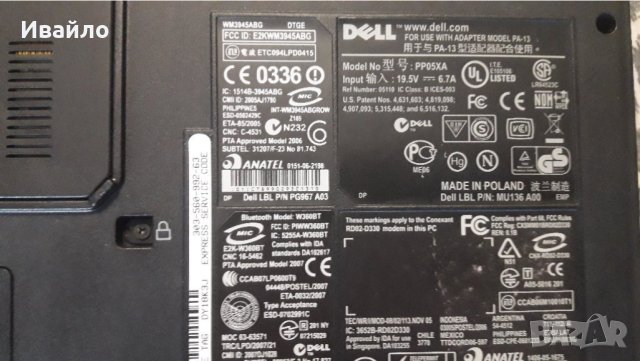 Dell Precision M6300 COM PORT, снимка 6 - Лаптопи за работа - 43056870