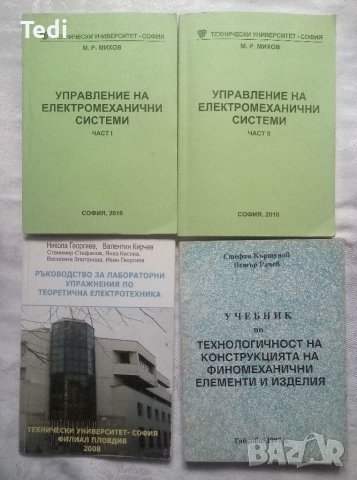 Наръчник на радиолюбителя, Наръчник на хакера и други , снимка 3 - Специализирана литература - 40854251