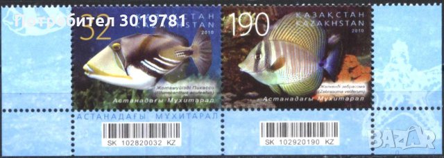 Чисти марки Фауна Риби 2010 от Казахстан, снимка 1 - Филателия - 32889757