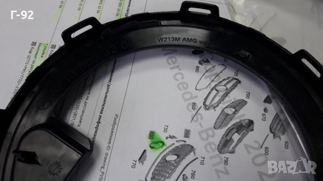 A2138853206**NEU**MERCEDES-BENZ**W213**W257**СТОЙКА ЗА ТЕМПОМАТ**, снимка 4 - Части - 39587324