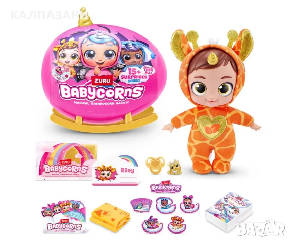 Zuru Babycorns 92107 - Surprise Series 1: Малка кукла, асортимент, снимка 3 - Плюшени играчки - 47289445