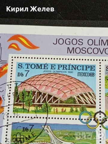 Пощенски блок марки ОЛИМПИЙСКИ ИГРИ СТАДИОНИТЕ за КОЛЕКЦИОНЕРИ 45793, снимка 2 - Филателия - 47760745