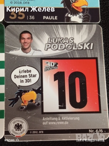 Колекционерски картички на футболисти ЛУКАС ПОДОЛСКИ,МАРИО ГЬОТЦЕ, МИХАЕЛ БАЛАК 51022, снимка 15 - Колекции - 51703280
