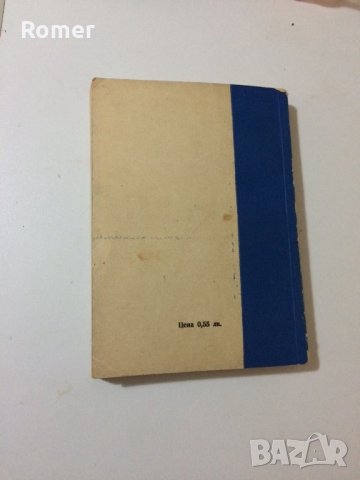 Книги Библиотека на електромонтьора , снимка 10 - Специализирана литература - 34638322