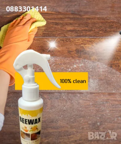 Натурален препарат за почистване с пчелен восък , снимка 3 - Други стоки за дома - 47526221