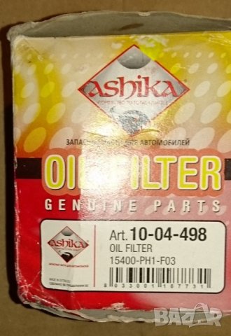 Маслен филтър НОВ различни видове, снимка 3 - Аксесоари и консумативи - 36910503