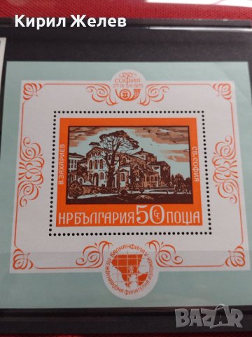 Две пощенски блок марки Генерална конференция на ЮНЕСКО 1985г. / Света София 1975г. Уникати 37329, снимка 12 - Филателия - 40330835
