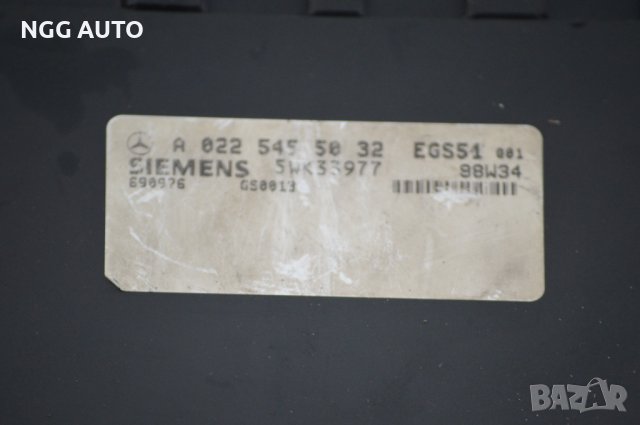 Компютър автоматични скорости за Mercedes-Benz S-Class, автоматик, A 022 545 50 32, SIEMENS 5WK33977, снимка 2 - Части - 39760631