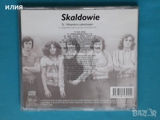 Skaldowie (Prog Rock)-3CD, снимка 3 - CD дискове - 43696128