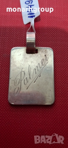 Сребърна висулка