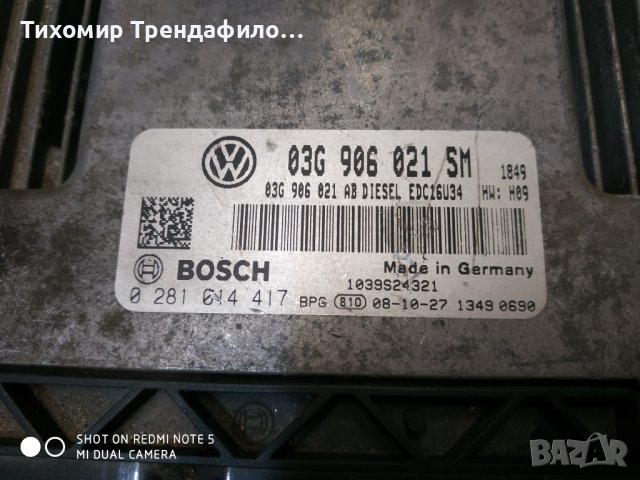 ECU Seat Altea 03G906021SM EDC16U34, 03G 906 021 SM, 0281014417, 0 281 014 417, компютър сеат алтеа , снимка 3 - Части - 43361313