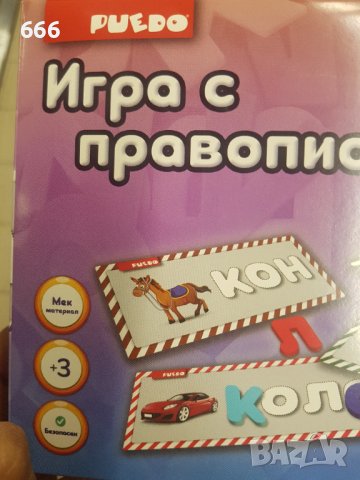 Игра , снимка 5 - Настолни игри - 43391064