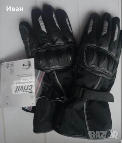  Моторъкавици от естествена кожа с водоотблъскваща, ветроустойчива и удороустйчиво покритие. Нови !
