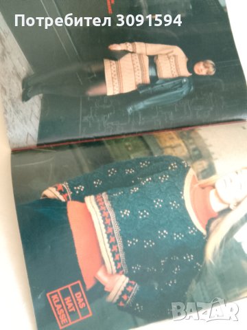 Немско Ретро списание за мода 1989г, снимка 1 - Антикварни и старинни предмети - 43558207