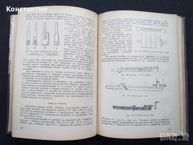 Технология на мебелното производство  , снимка 3 - Специализирана литература - 43155592