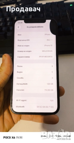 Apple Iphone 12 128 GB NO WIFI., снимка 2 - Apple iPhone - 53122296
