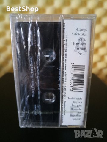 Мария Танева - За твое здраве, снимка 2 - Аудио касети - 22776735