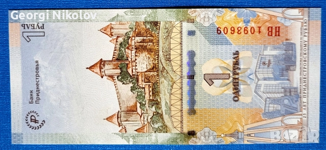 Приднестровие 2019 Юбилейна 1 Рубла UNC Нова , снимка 2 - Нумизматика и бонистика - 52665898