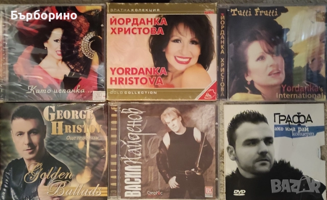 СД Йорданка Христова,Васил Найденов,Маргарита Хранова,Георги Христов,Графа