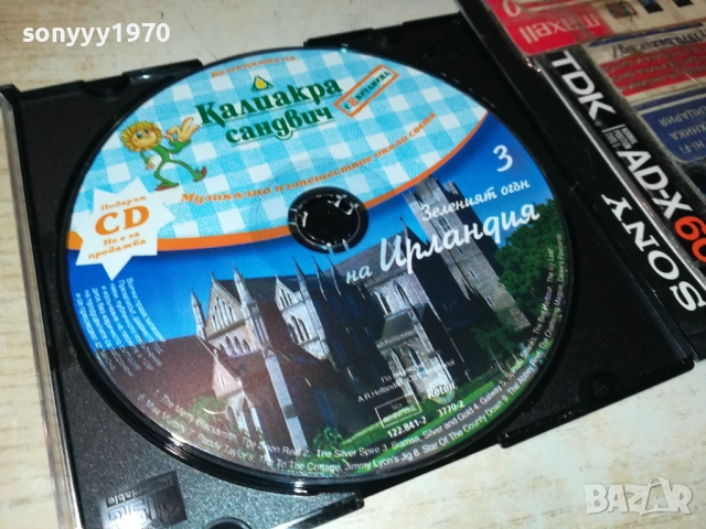 ИРЛАНДИЯ 3010251920, снимка 5 - CD дискове - 52238732