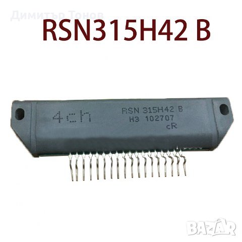 RSN315H42 B, снимка 1 - Части и Платки - 37543082