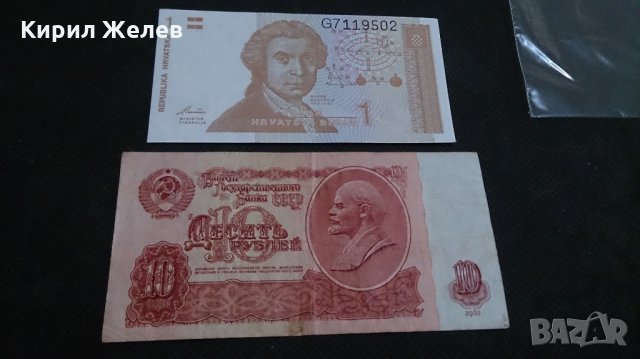 Банкноти - 14663, снимка 1 - Нумизматика и бонистика - 29061003
