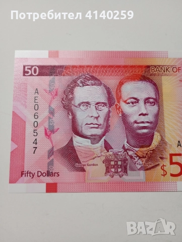 ЯМАЙКА БАНКНОТА 50 ДОЛАРА 2022 г , снимка 2 - Нумизматика и бонистика - 52360825