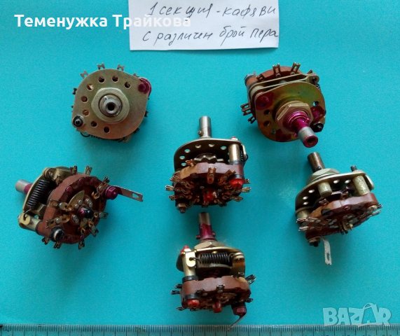 Галетни Превключватели МИКС (по снимки), снимка 7 - Друга електроника - 35481243