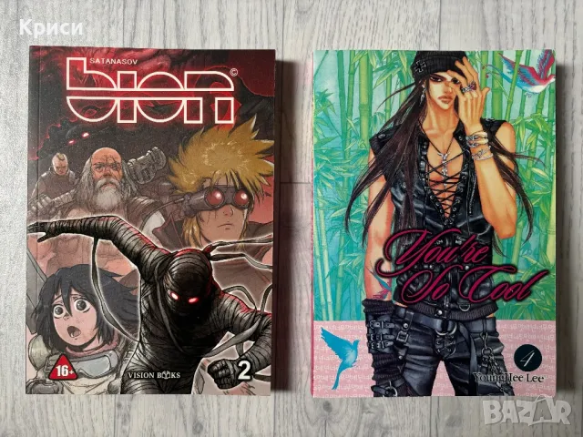 Manga на английски, снимка 7 - Списания и комикси - 49363066