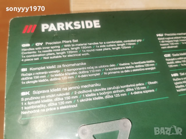 КЛЕЩИ-4БР КОМПЛЕКТ 1702261532, снимка 15 - Клещи - 53509394