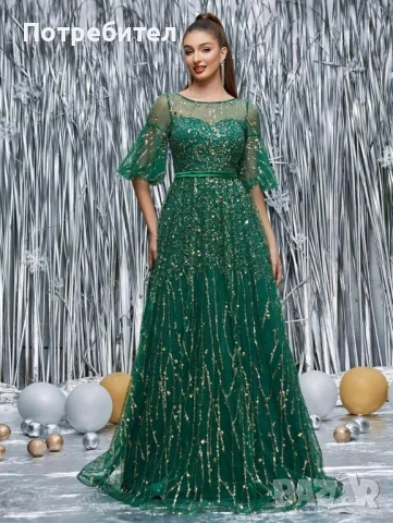 Тъмно зелена рокля със златисти пайети 