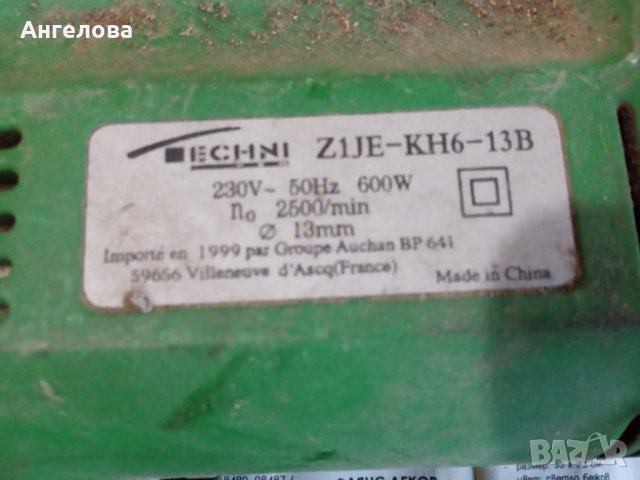 Дрелка за ремонт, снимка 2 - Бормашини - 33126169