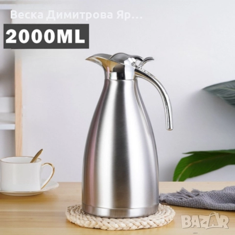 Комплект от 2 термоса Cheffinger 1L + 1.5L сребрист чайник, снимка 7 - Други - 52087634