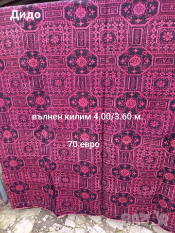 Килими ,черги и завивки., снимка 5 - Други - 52295187